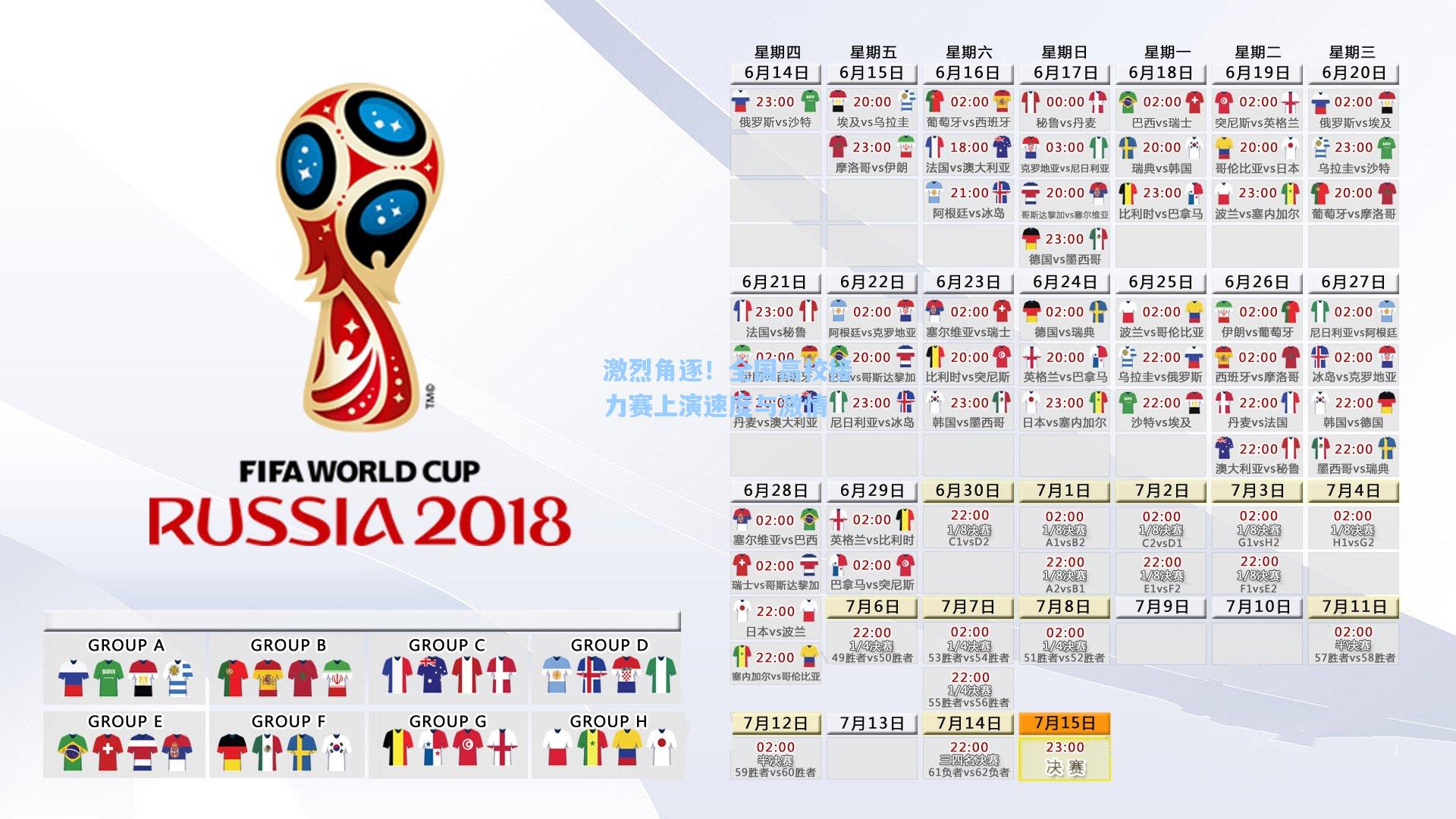 激烈角逐！全国高校接力赛上演速度与激情